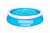 Бассейн надувной Bestway Fast Set Pools 183х51 см (57392) Бассейн надувной Bestway Fast Set Pools 183х51 см (57392)